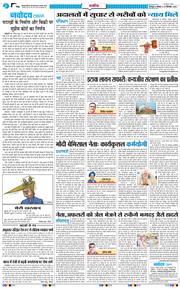 THE NAVODAYA TIMES MAIN UTTARAKHAND AND DEHRADUN 2025-09-29