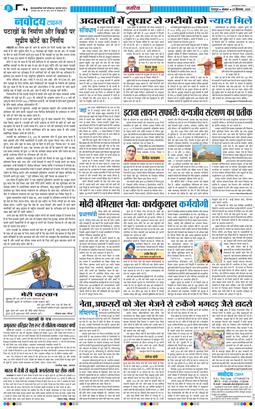 THE NAVODAYA TIMES MAIN UTTARAKHAND AND DEHRADUN 2025-09-29