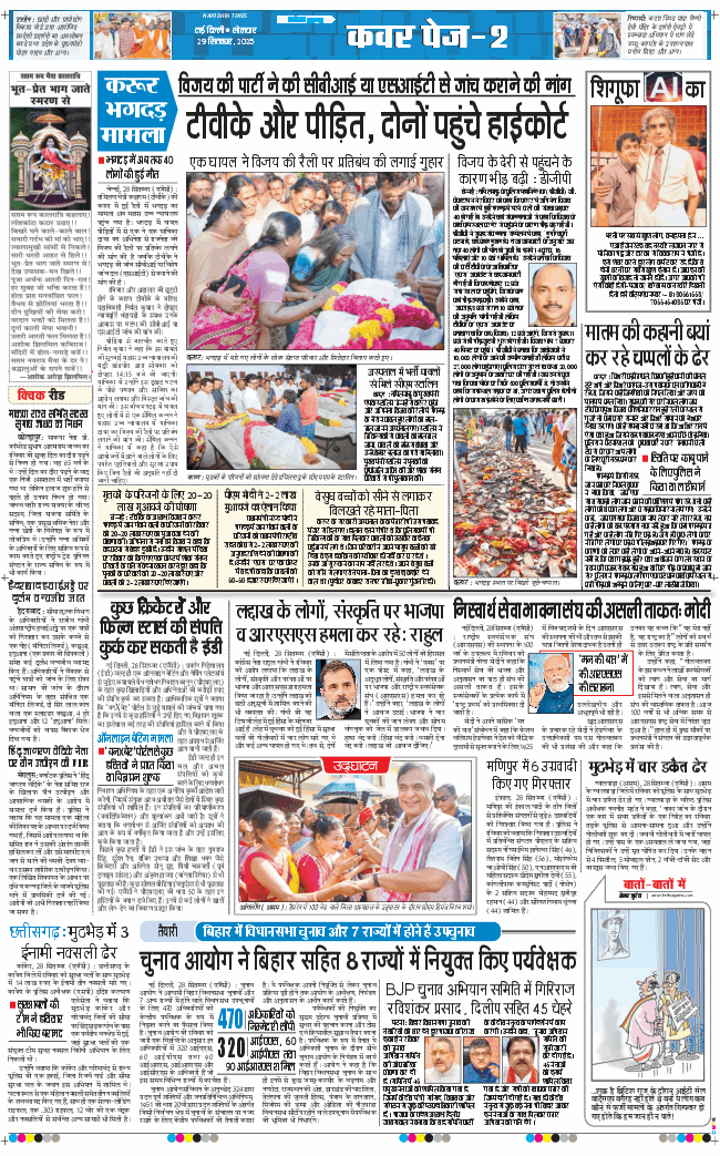 Main Edition 2025-09-29