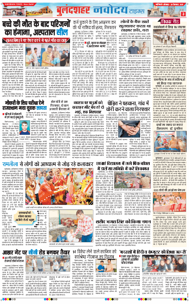 Noida 2025-09-29