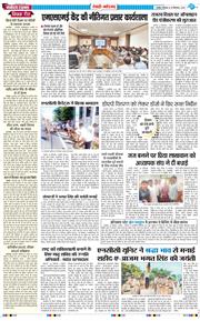 REWARI MAHENDERGARH TIMES 2025-09-29