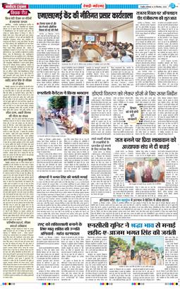 REWARI MAHENDERGARH TIMES 2025-09-29
