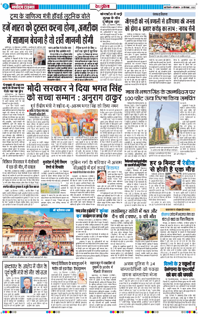 Main Edition 2025-09-29