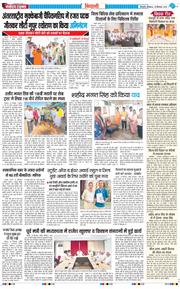 BHIWANI TIMES 2025-09-29