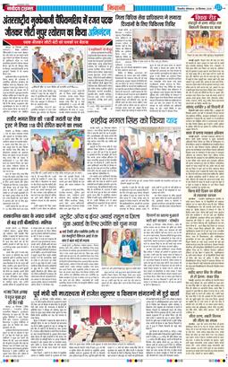 BHIWANI TIMES 2025-09-29