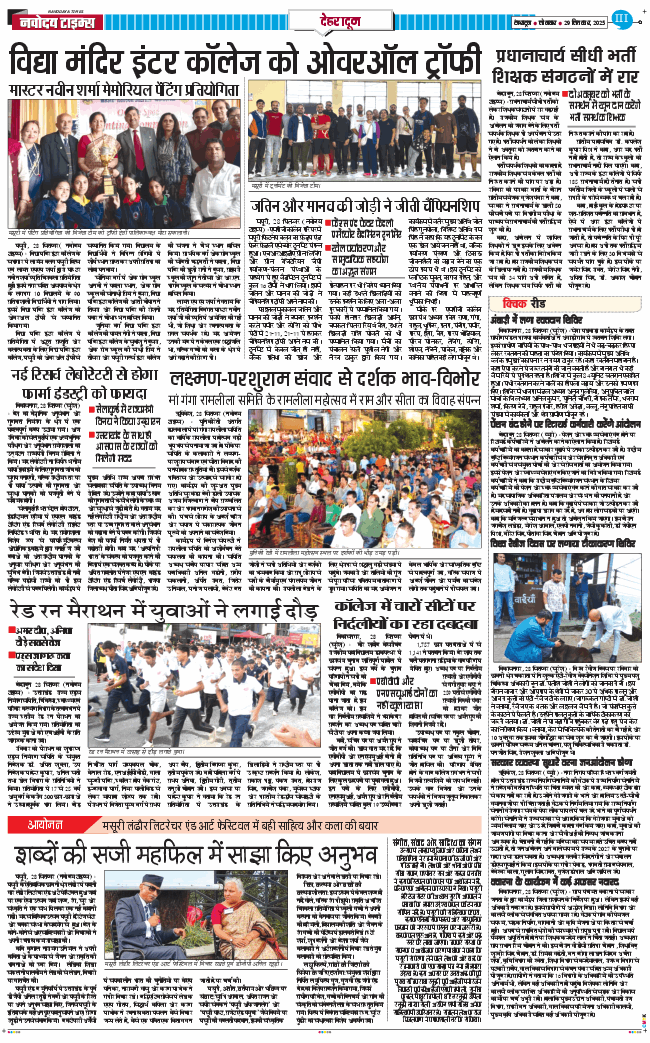 DEHRADUN TIMES 2025-09-29