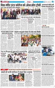 DEHRADUN TIMES 2025-09-29