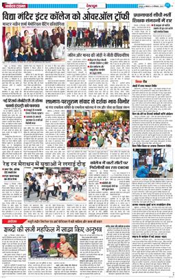 DEHRADUN TIMES 2025-09-29