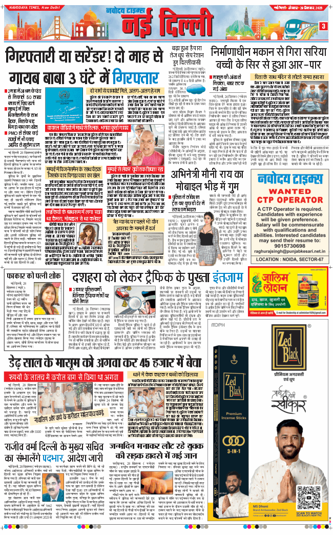 Main Edition 2025-09-29