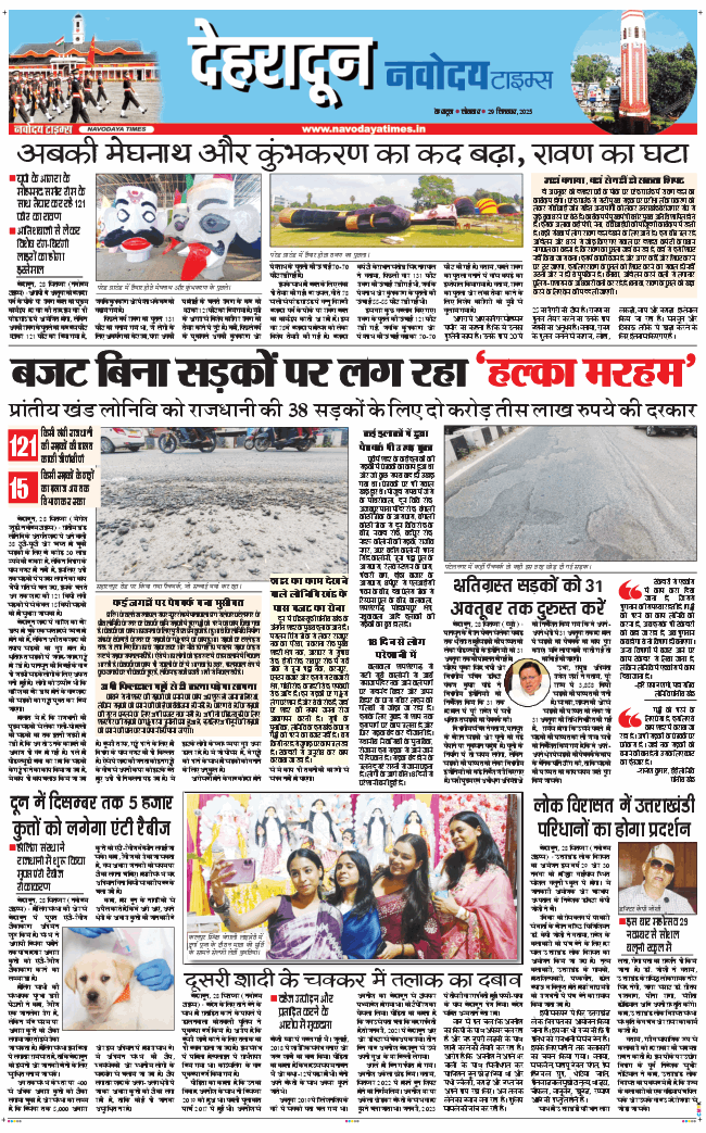 DEHRADUN TIMES 2025-09-29