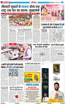 THE NAVODAYATIMES NCR MAIN 2025-09-29