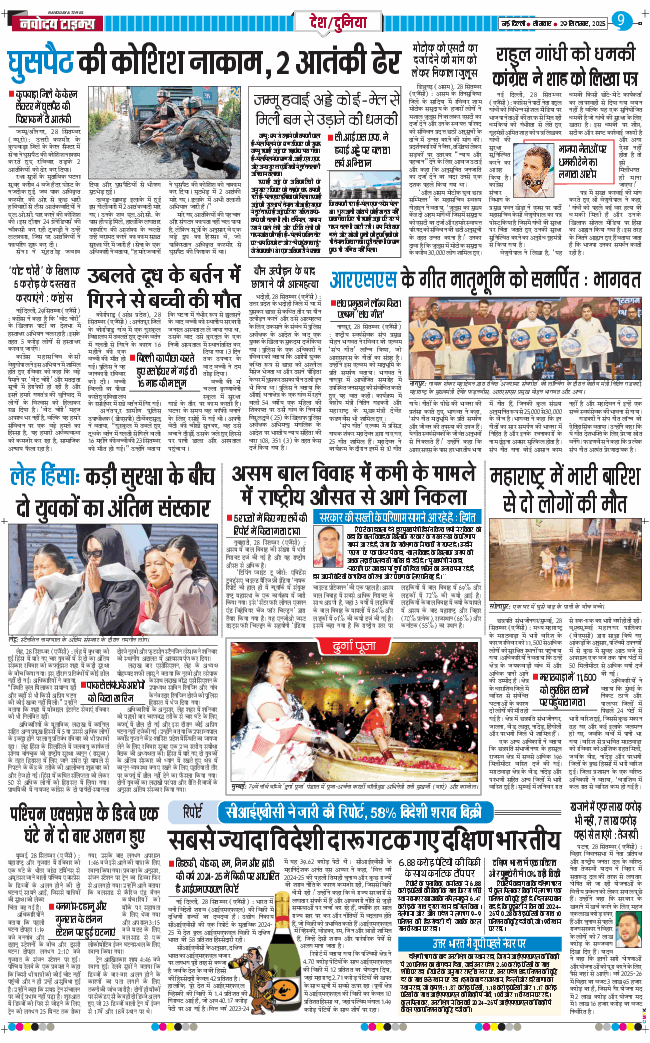 Main Edition 2025-09-29