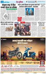 THE NAVODAYA TIMES MAIN UP 2025-09-29