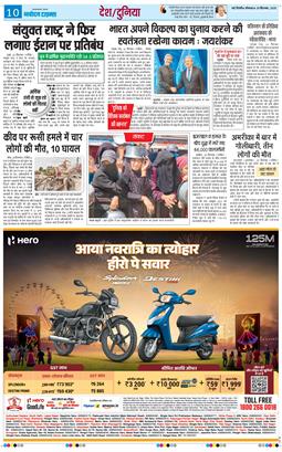 THE NAVODAYA TIMES MAIN UP 2025-09-29