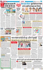THE NAVODAYATIMES NCR MAIN 2025-09-29