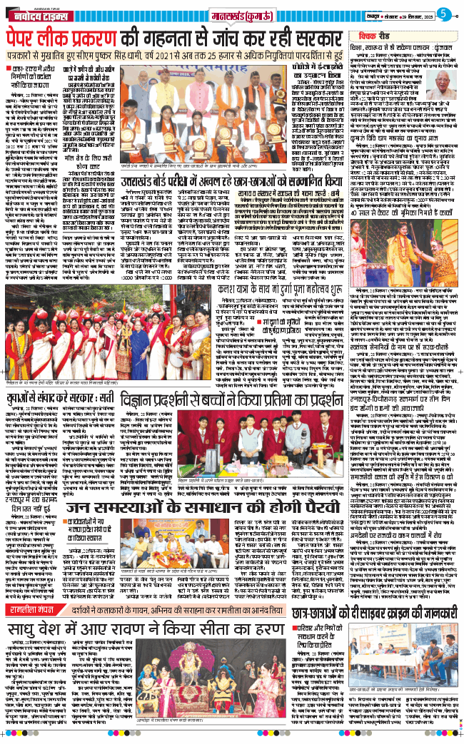 THE NAVODAYA TIMES MAIN UTTARAKHAND AND DEHRADUN 2025-09-29