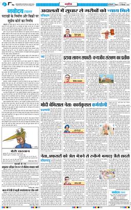 THE NAVODAYATIMES NCR MAIN 2025-09-29