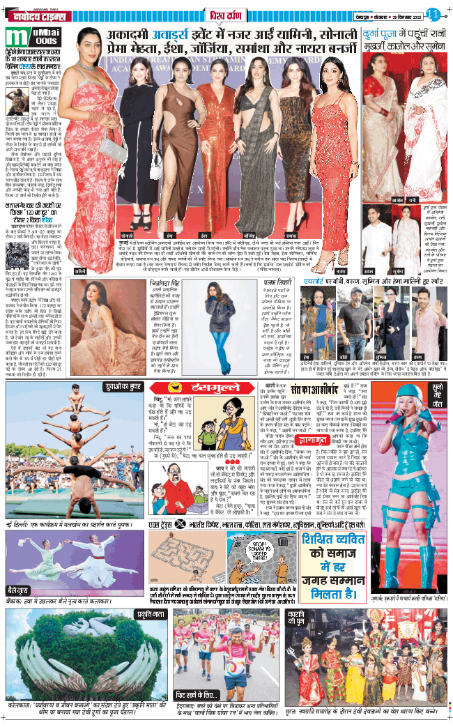 THE NAVODAYA TIMES MAIN UTTARAKHAND AND DEHRADUN 2025-09-29