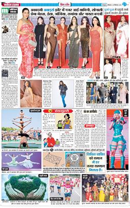 THE NAVODAYA TIMES MAIN UTTARAKHAND AND DEHRADUN 2025-09-29
