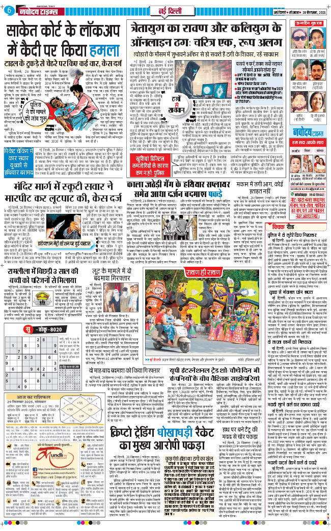 Main Edition 2025-09-29