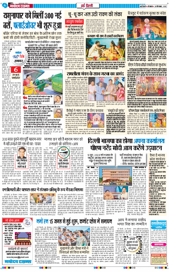 Main Edition 2025-09-29