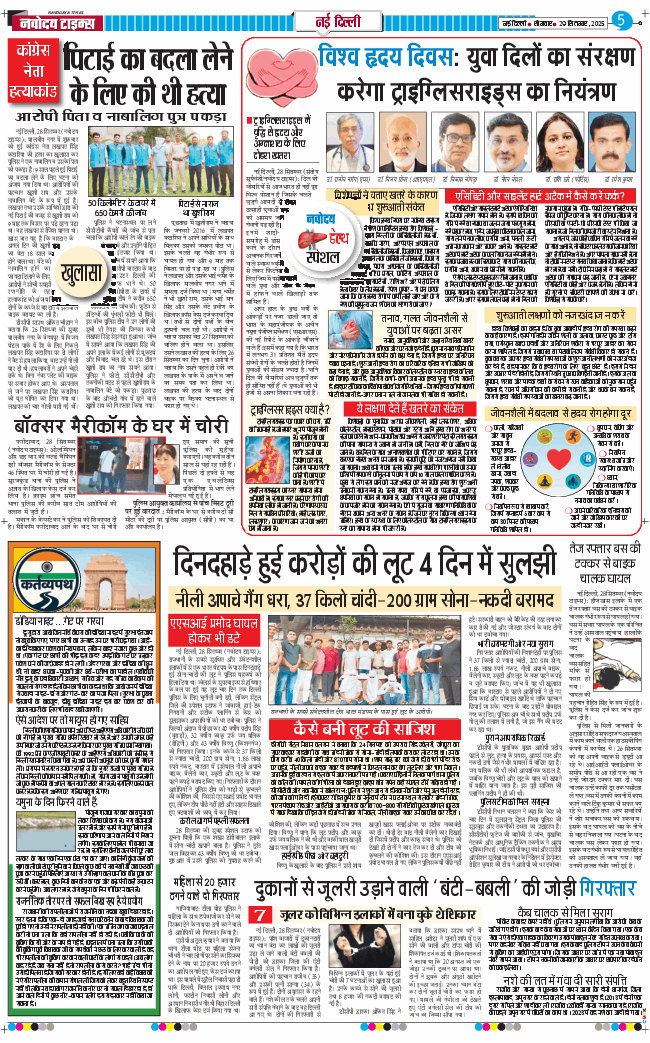 Main Edition 2025-09-29