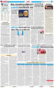 THE NAVODAYA TIMES MAIN UP 2025-09-29