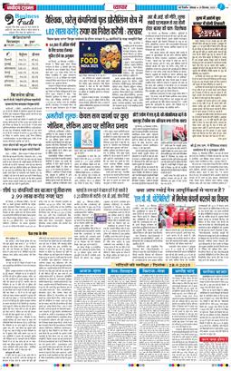 THE NAVODAYA TIMES MAIN UP 2025-09-29