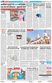 THE NAVODAYA TIMES MAIN UP 2025-09-29