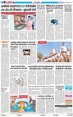 THE NAVODAYA TIMES MAIN UP 2025-09-29