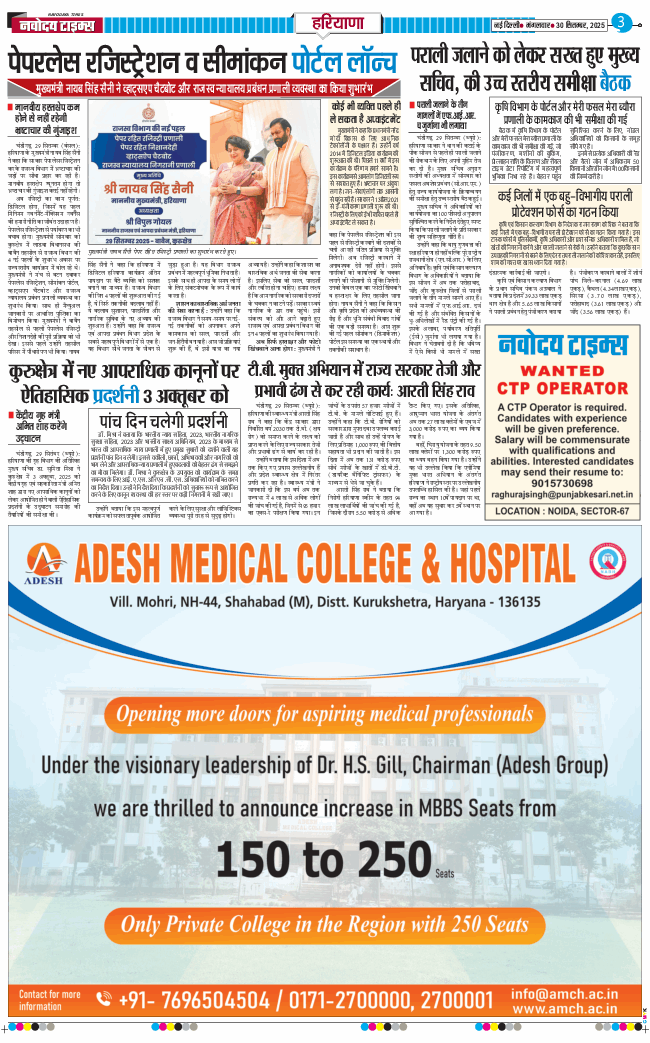 THE NAVODAYATIMES NCR MAIN 2025-09-30