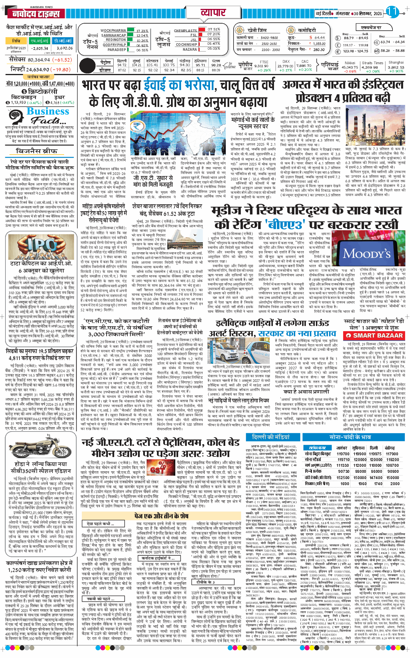 Main Edition 2025-09-30