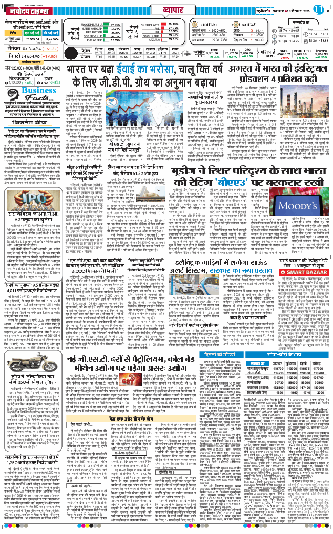 Main Edition 2025-09-30
