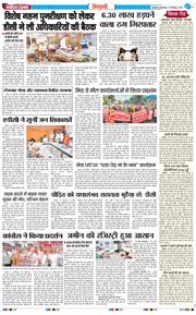 BHIWANI TIMES 2025-09-30