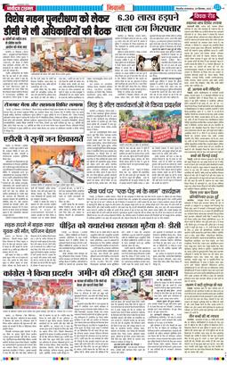 BHIWANI TIMES 2025-09-30