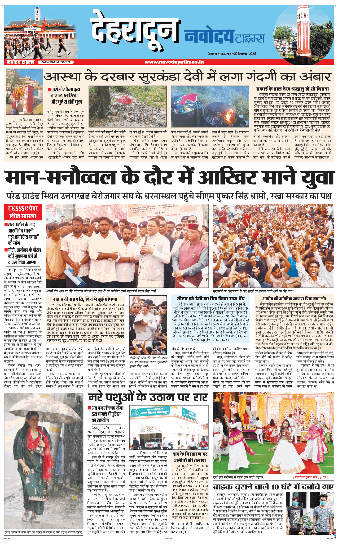 DEHRADUN TIMES 2025-09-30