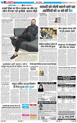 THE NAVODAYA TIMES MAIN UP 2025-09-30