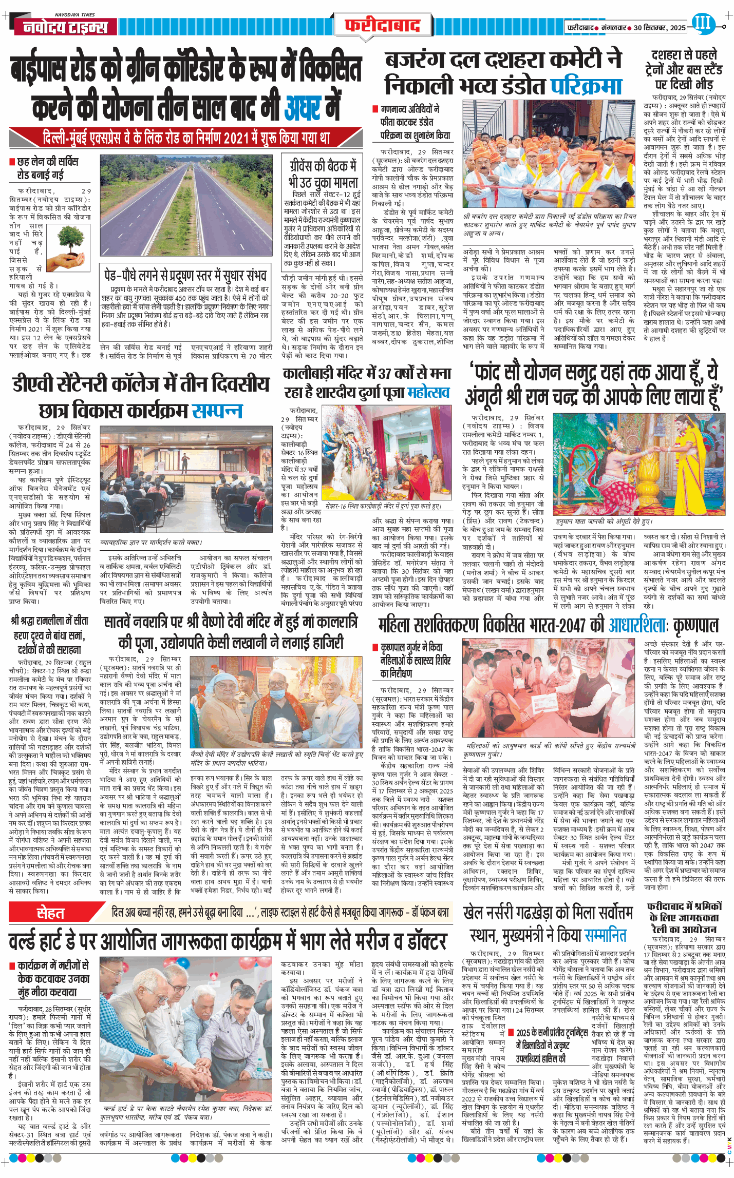 Faridabad 2025-09-30