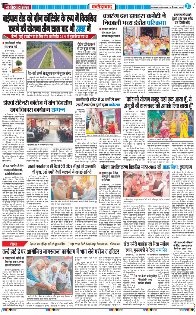Faridabad 2025-09-30