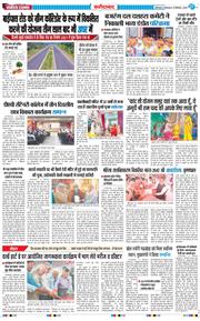 Faridabad 2025-09-30