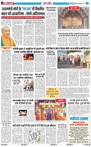 THE NAVODAYA TIMES MAIN UP 2025-09-30