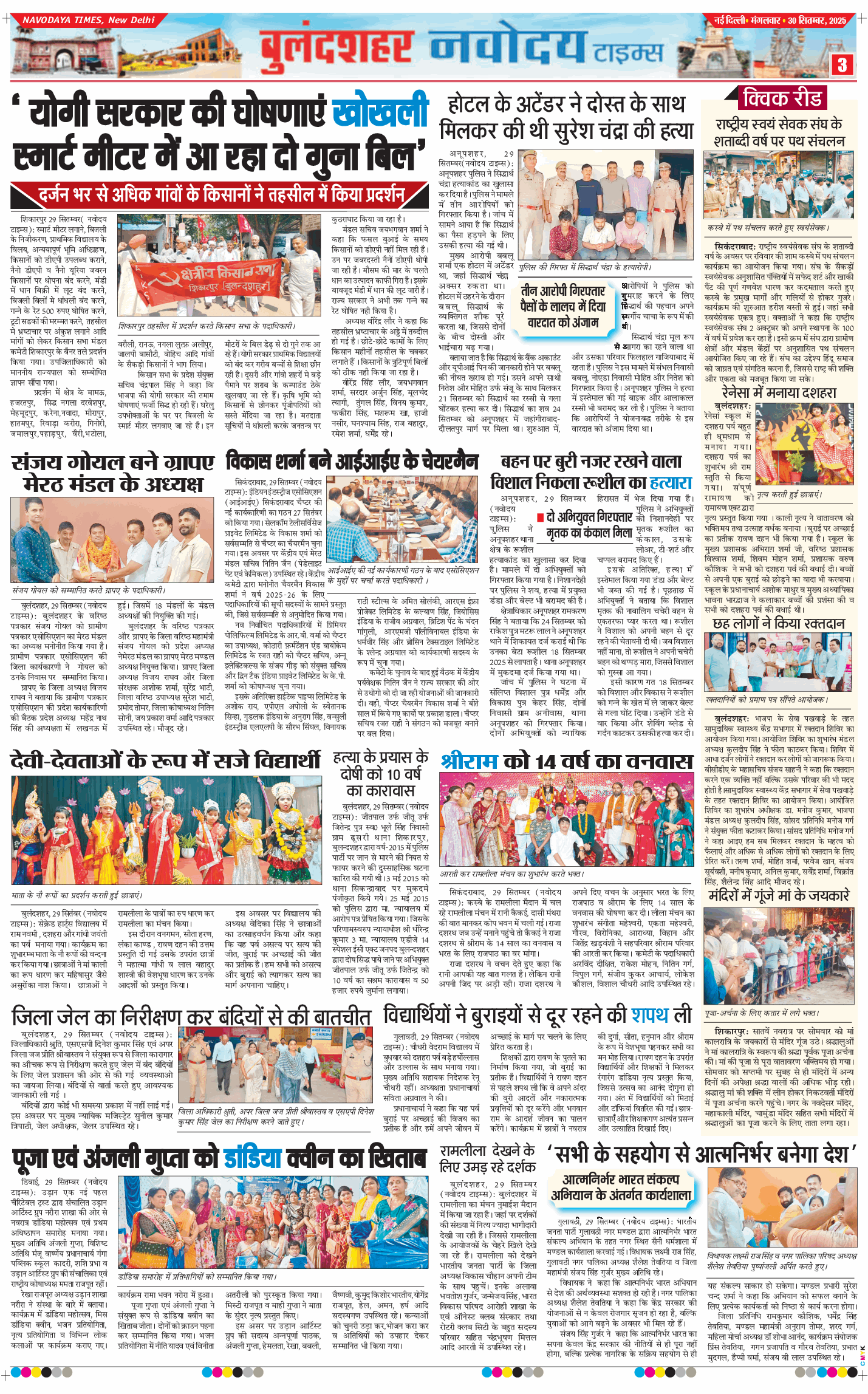 Noida 2025-09-30