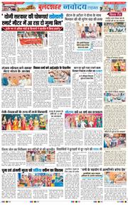 Noida 2025-09-30