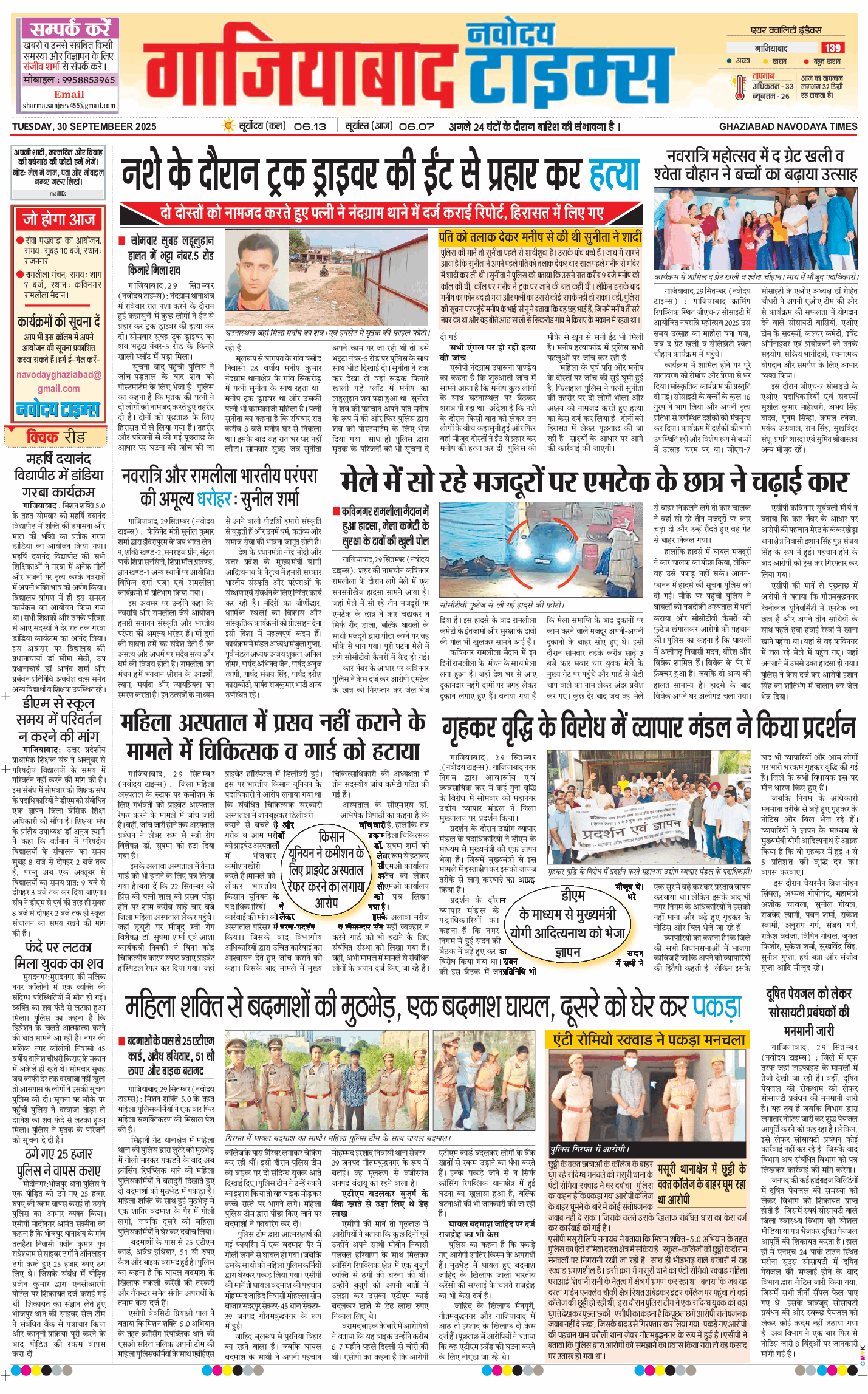 Noida 2025-09-30