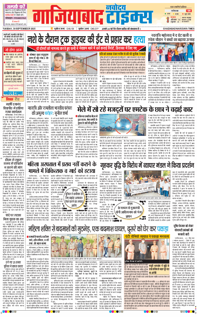 Noida 2025-09-30