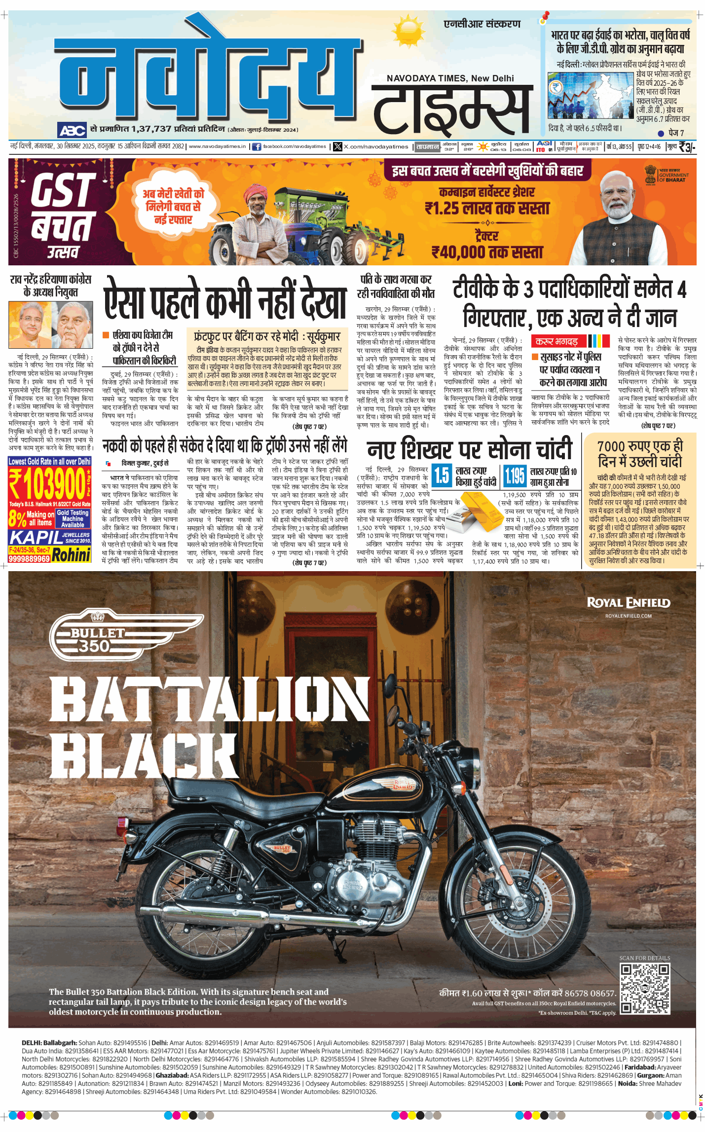 THE NAVODAYA TIMES MAIN UP 2025-09-30