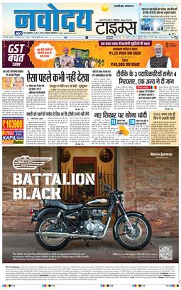 THE NAVODAYA TIMES MAIN UP 2025-09-30