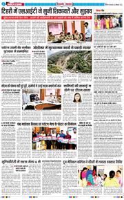 THE NAVODAYA TIMES MAIN UTTARAKHAND AND DEHRADUN 2025-09-30