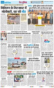 THE NAVODAYA TIMES MAIN UP 2025-09-30