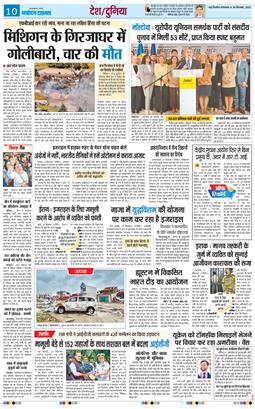 THE NAVODAYA TIMES MAIN UP 2025-09-30